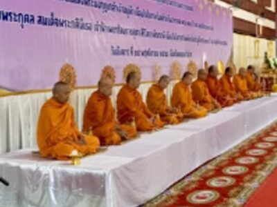 พิธีเจริญพระพุทธมนต์และทำบุญตักบาตร 25 พฤศจิกายน 2568