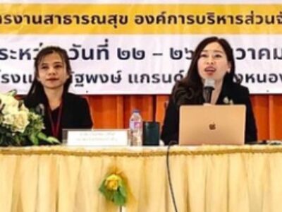 ข้อพึงระวังและข้อตรวจพบจากการตรวจสอบจัดซื้อจัดจ้างและการบริหารพัสดุ ของ สตง.